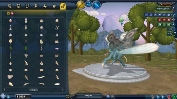 SPORE Мотра/Motra