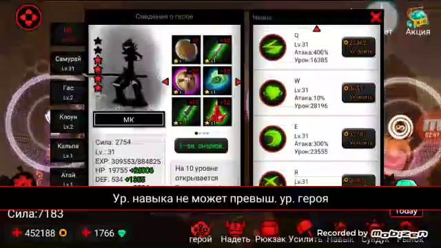 ОБЗОР ИГРЫ League of Stickman смотреть онлайн