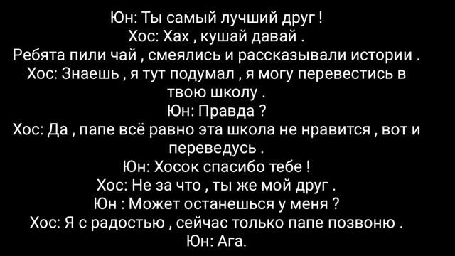 Фанфик Юнмины Я смогу ! 1 Часть смотреть онлайн