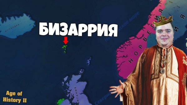 Основал новую страну БИЗАРРИЯ захватим мир? #1