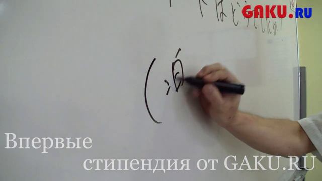 Впервые! Стипендия на обучение в Японии от GAKU.RU смотреть онлайн