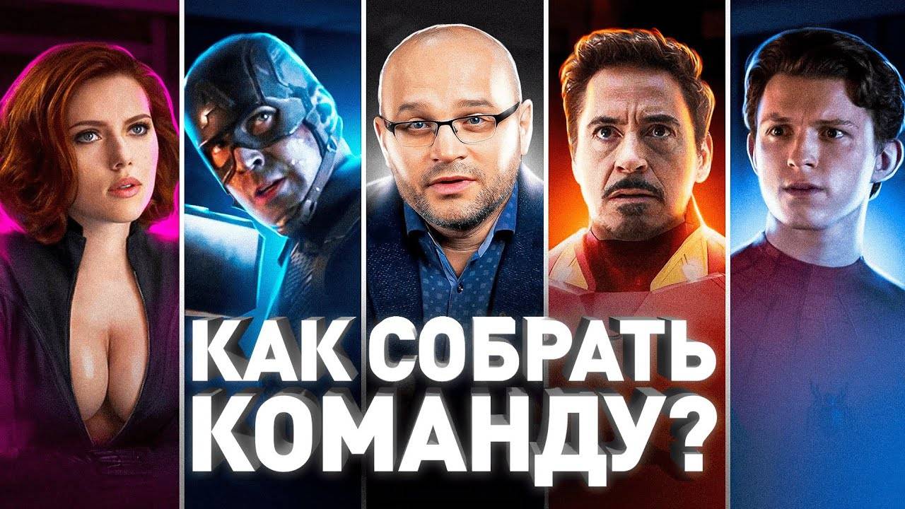 Как правильно и БЫСТРО НАНИМАТЬ нужных СОТРУДНИКОВ Формирование команды и подбор сотрудников смотреть онлайн