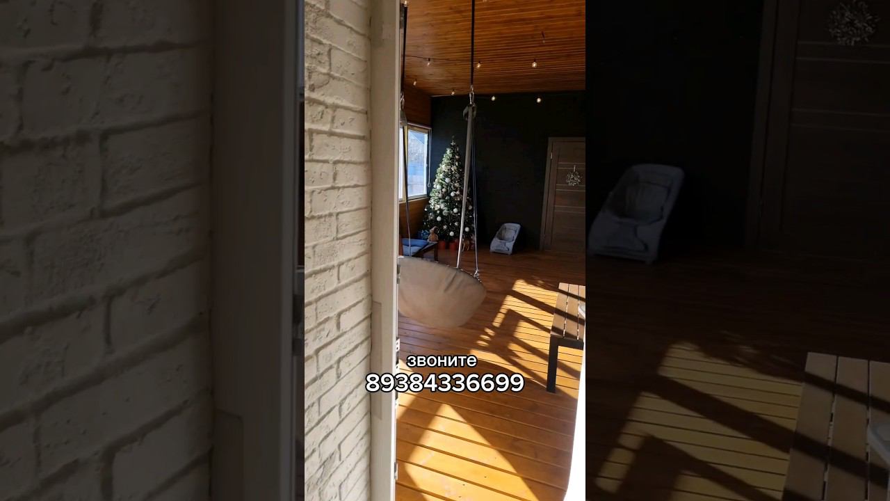 Дом с отделкой и мебелью 1623. Станислав Макаров 89384336699 #недвижимость #купитьдом #домвипотеку смотреть онлайн