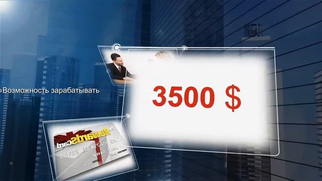 Goldway presentation Получай 1000-3500$! смотреть онлайн