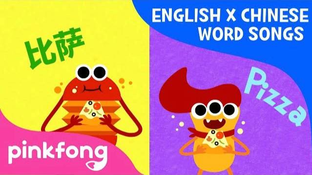 Food (饮食) | English x Chinese Word Songs | Pinkfong Songs for Children смотреть онлайн
