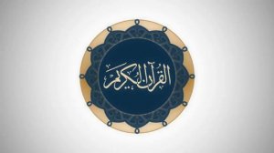 Сура 19 Марьям - Ясир Ад-Даусари