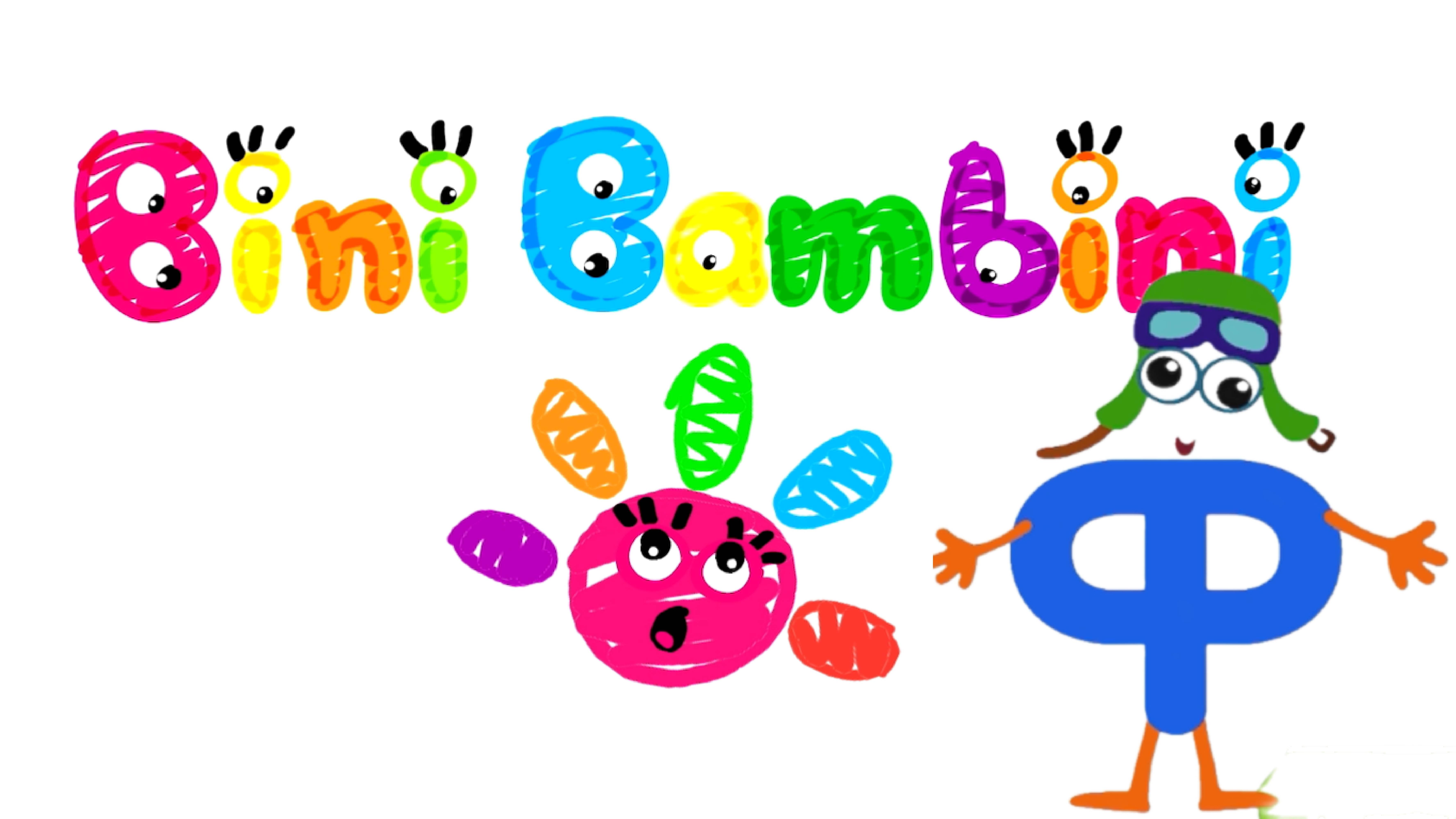 Учим буквы и слоги с игрой BiniBambini. Буква "Ф" смотреть онлайн
