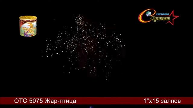 Батарея салютов "Жар птица" ОТС 5075 смотреть онлайн
