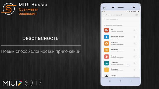 Обзор обновления MIUI 6.3.17 смотреть онлайн