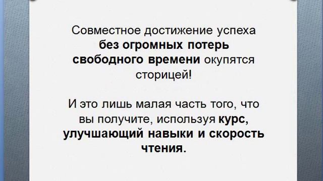 Как побеждается монстр под названием техника чтения смотреть онлайн