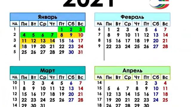 Осенние каникулы – 3 недели смотреть онлайн