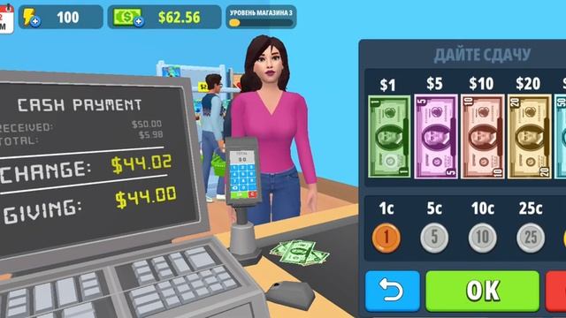 My Supermarket 3D - #1