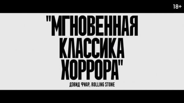 Официальный трейлер “Субстанция” The Substance, (2024)