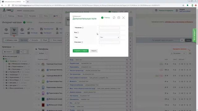 Добавление дополнительного поля CMS.S3 от Мегагрупп.ру смотреть онлайн