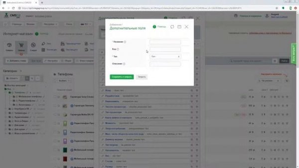 Добавление дополнительного поля CMS.S3 от Мегагрупп.ру