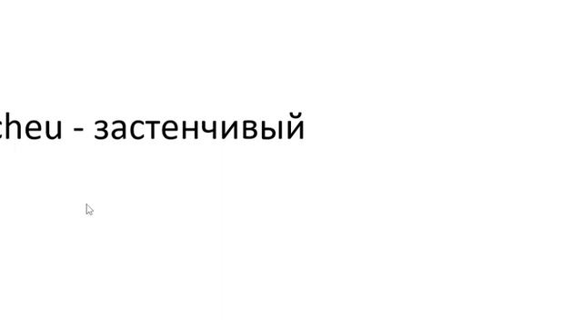 Главное слово в немецком! Изучение немецкого языка §967 смотреть онлайн