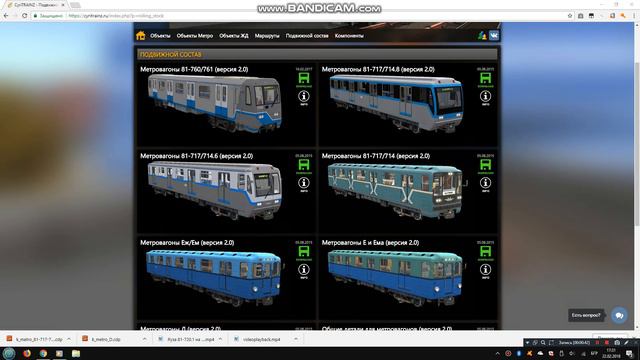 КАК СКАЧИВАТЬ МЕТРОВАГОНЫ ДЛЯ TRAINZ SIMULATOR 2012?