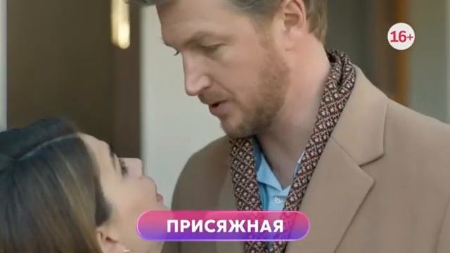 Присяжная 2022 сериал трейлер смотреть онлайн