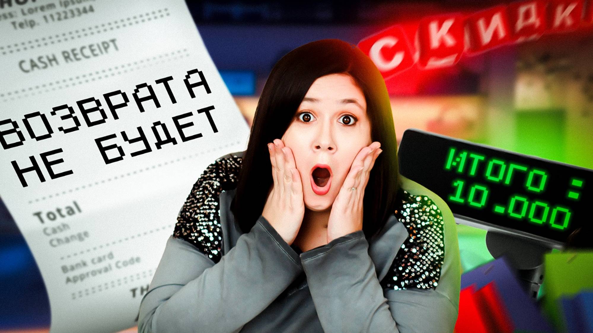 КАК НАС ОБМАНЫВАЮТ ПРОДАВЦЫ | Как вернуть предоплату и деньги за товар | НЕЗАКОННОЕ ОБОГАЩЕНИЕ смотреть онлайн