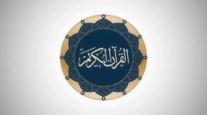 Сура 25 аль-Фуркан - Ясир Ад-Даусари