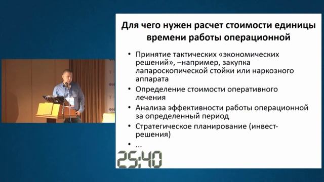 Симпозиум "Fast-track хирургия" смотреть онлайн