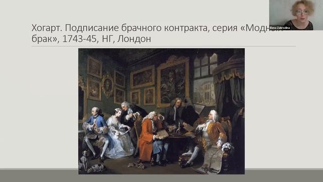 Елена Забродина о цикле «Модный брак» Уильяма Хогарта