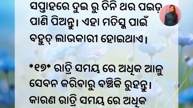 Health tips | Odia health care tips | Health care tips | Best lines | Healthy lifestyle | motivatio смотреть онлайн