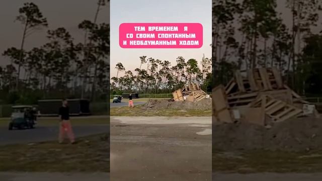 Это про меня