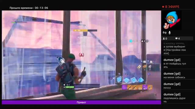 Стрим смотреть онлайн