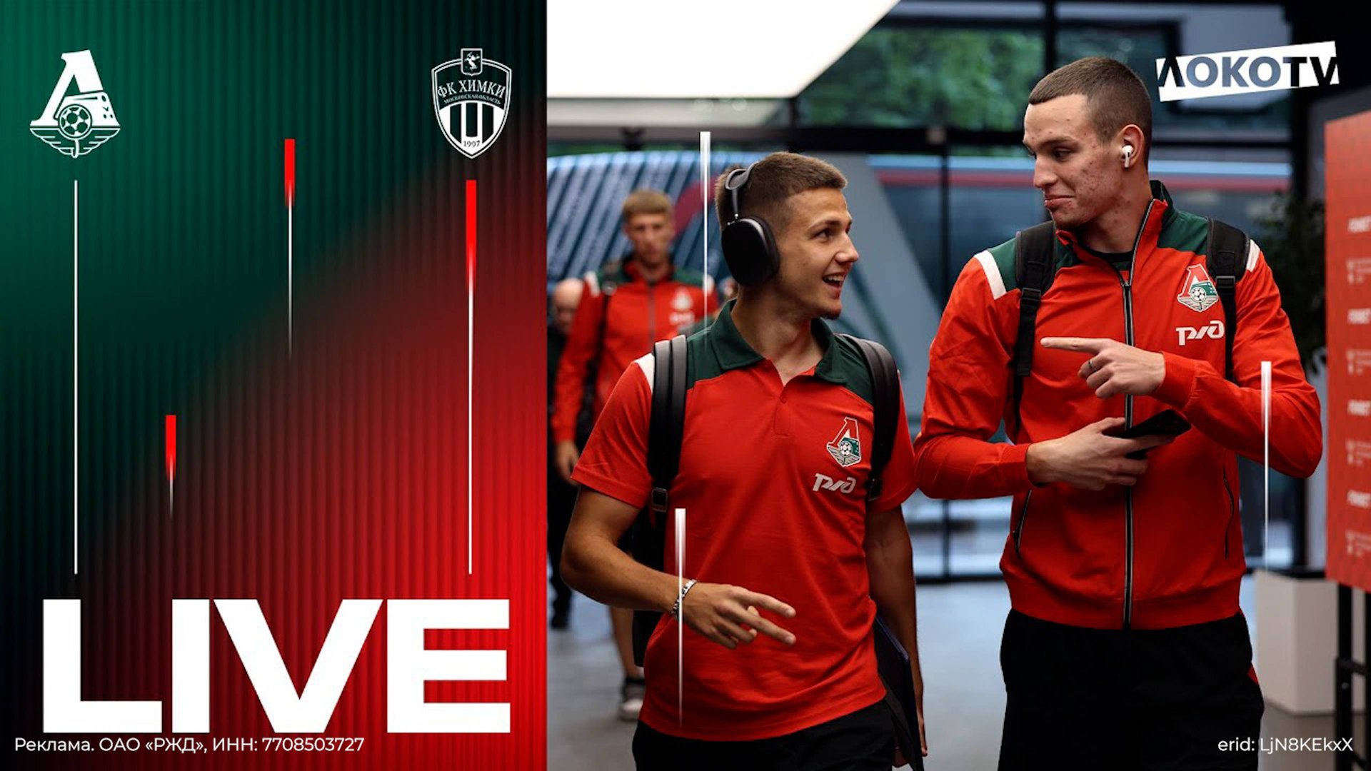 LOKO LIVE с матча с «Химками»: разгром в Кубке, звезда Филатова, яркий дебют Радиковского смотреть онлайн