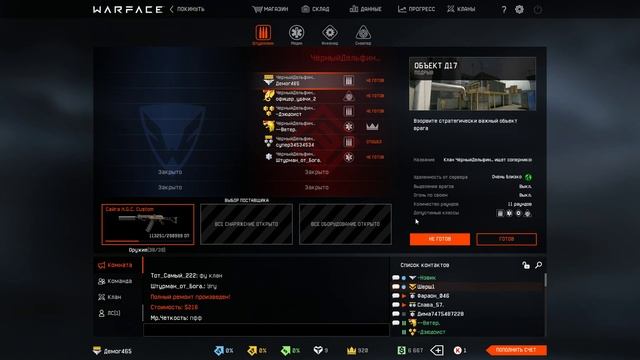Кв Warface смотреть онлайн