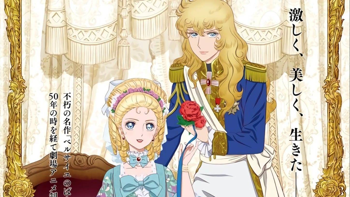 Роза Версаля