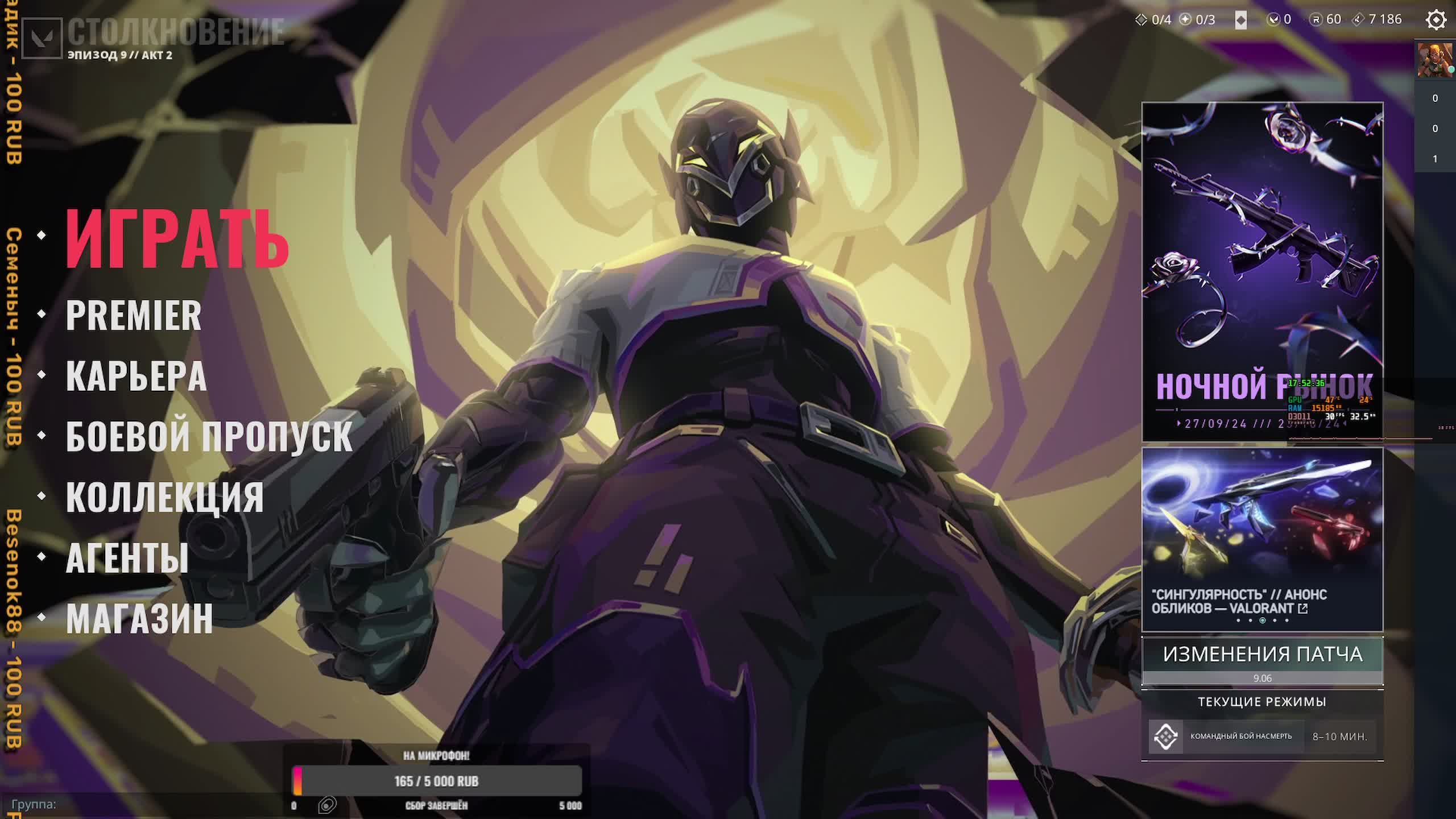Стрим Valorant, качаем 20 ЛВЛ.