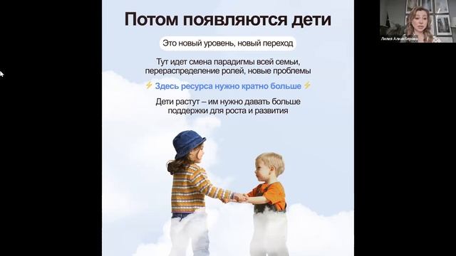 Вебинар «Семья в современном мире: здоровая, счастливая, успешная. Подходы к развитию» смотреть онлайн