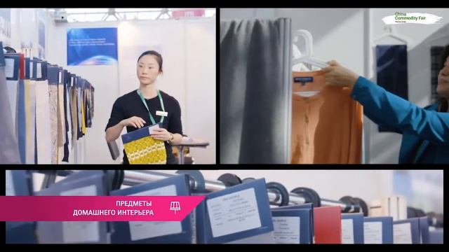 China Commodity Fair 2018. Отчетное видео смотреть онлайн