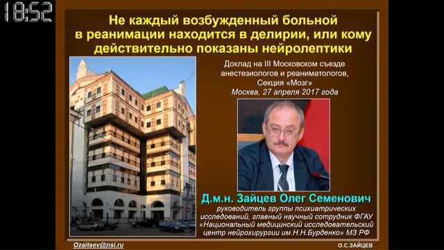 Симпозиум "Мозг" смотреть онлайн