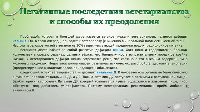 вегетарианство