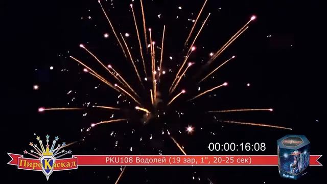 Фейерверк "Водолей" 1.0"х19залпов. PKU108 смотреть онлайн