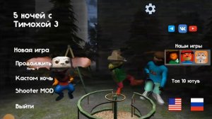 песня тимохи