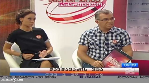 FLEX Program 2015 Rustavi2