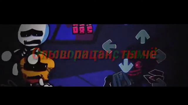 Перевод песни [FANMADE] FRIDAY NIGHT FUNKIN' mod EVIL PICO vs Skid | часть 1 смотреть онлайн