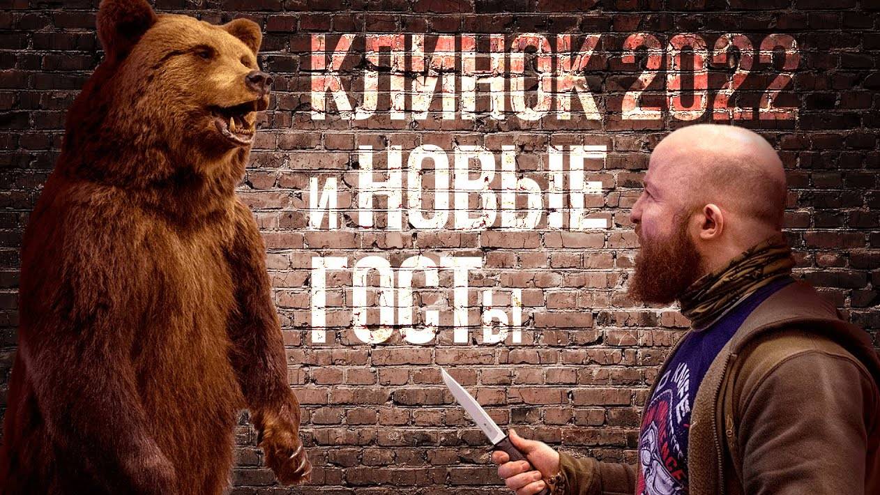 Обзор выставки «Клинок на Неве» 2022 и новые ГОСТы смотреть онлайн