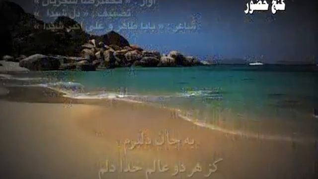 Mohammad Reza Shajarian To Douri Az Baram смотреть онлайн