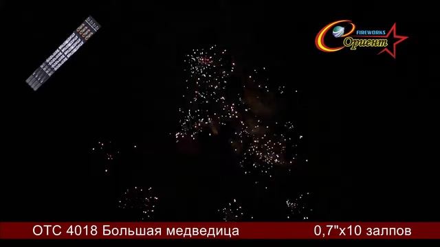 Римская свеча "Медведица" ОТС 4018 смотреть онлайн