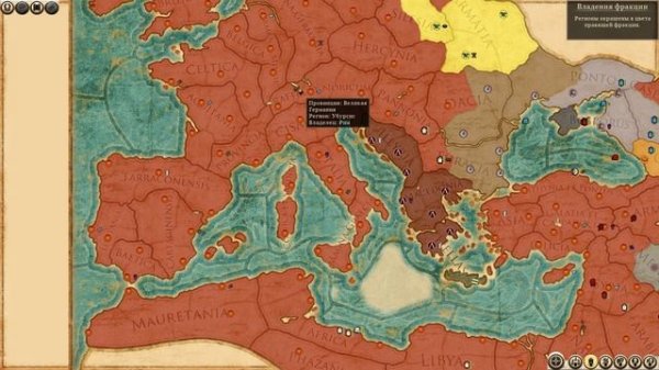 Total War: Rome II - Финал/Честное мнение об игре