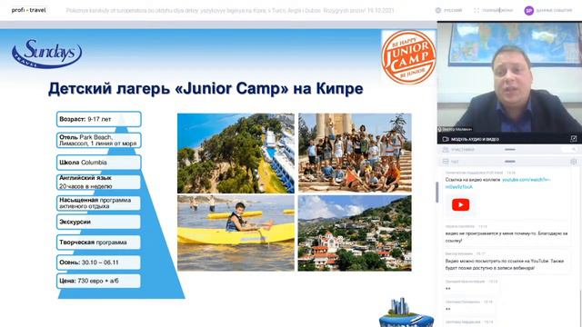 Полезные каникулы от туроператора по отдыху для детей: языковые лагеря на Кипре, в Турции, Англии смотреть онлайн