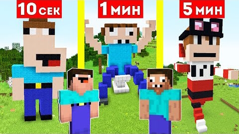 НУБ ПРО И ГРИФЕР СТРОЯТ ДОМ СТАТУЮ ЗА 5 МИНУТ В МАЙНКРАФТ ! БИТВА СТРОИТЕЛЕЙ MINECRAFT смотреть онлайн