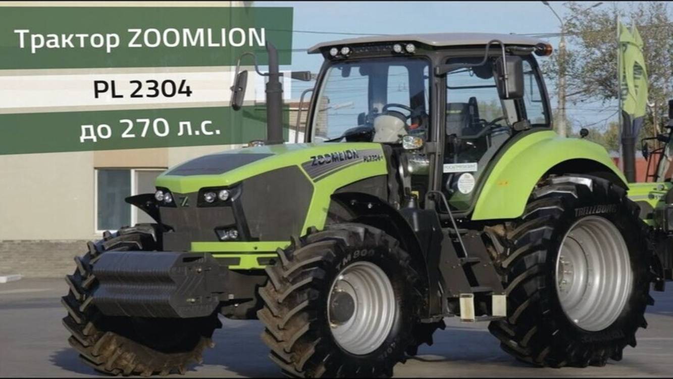 Обзор трактора Zoomlion PL2304 смотреть онлайн