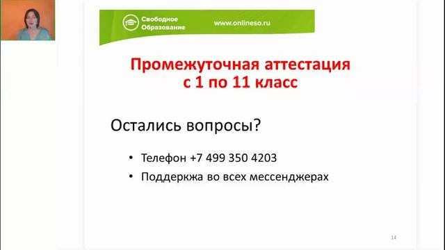 Встреча с родителями. ОГЭ 2025 17.09.2024