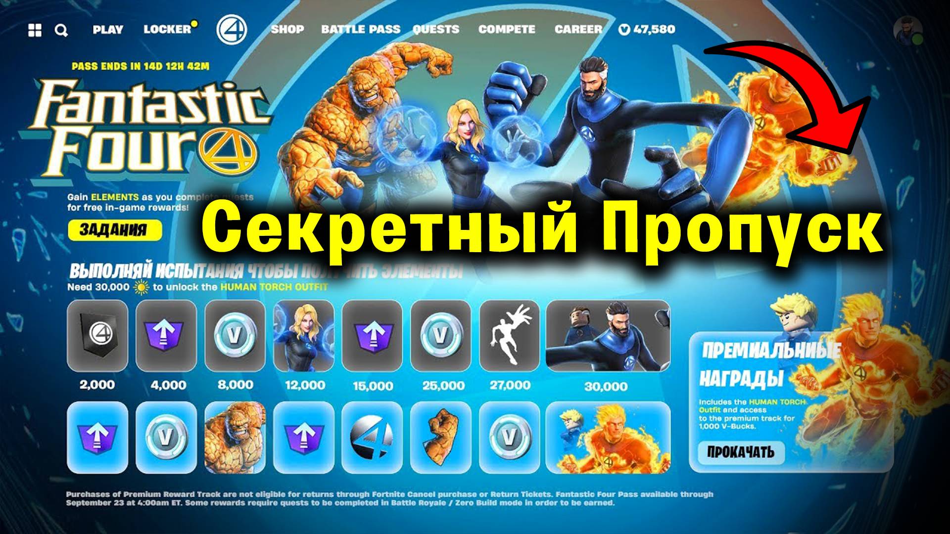 МИНИ ПРОПУСКИ И КОЛЛАБОРАЦИИ в Fortnite | Новости Фортнайт смотреть онлайн